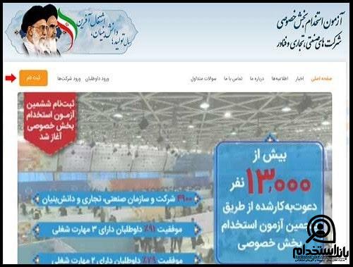استخدام مسئول دفتر 1402